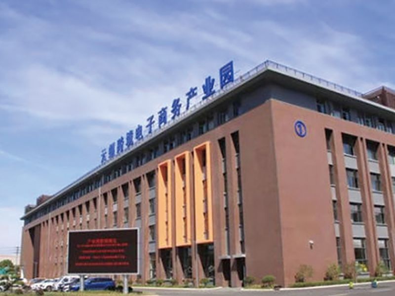 云蝠跨境电子商务产业园